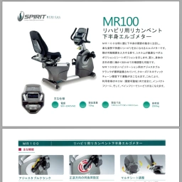 MR100_カタログ