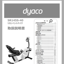 SR145S-40_取扱説明書