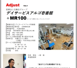 第37回神奈川県理学療法士学会(関東労災病院今屋先生)