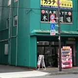 東京都上野｢(株)プロボディ｣様に試乗用トレッドミルを置いていただきました。