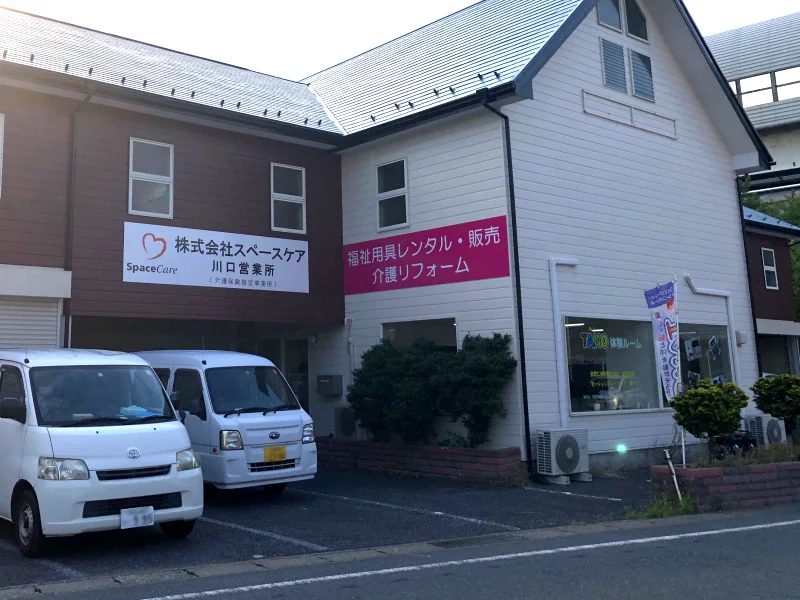 株式会社スペースケア 川口営業所